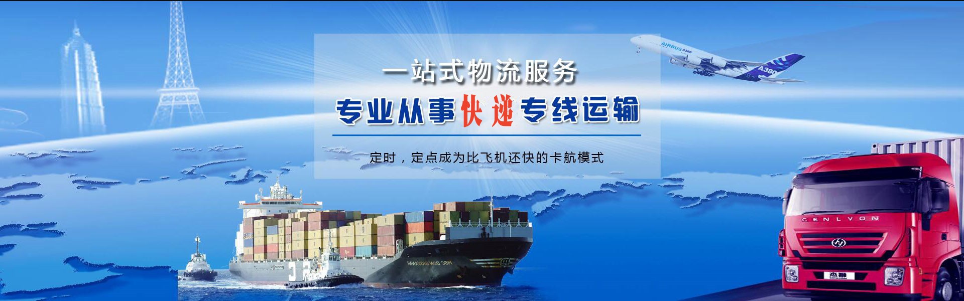阜龙乡到太原物流公司-阜龙乡至太原物流专线-阜龙乡空运到太原-优时通物流有限公司