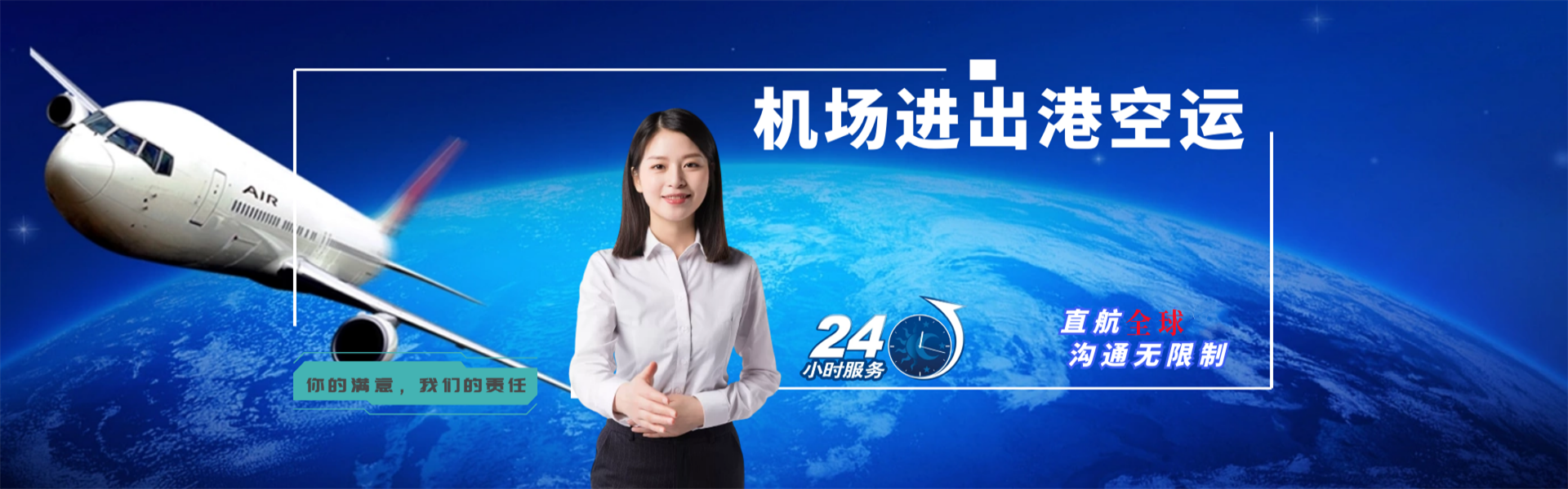 阜龙乡到太原物流公司-阜龙乡至太原物流专线-阜龙乡空运到太原-优时通物流有限公司