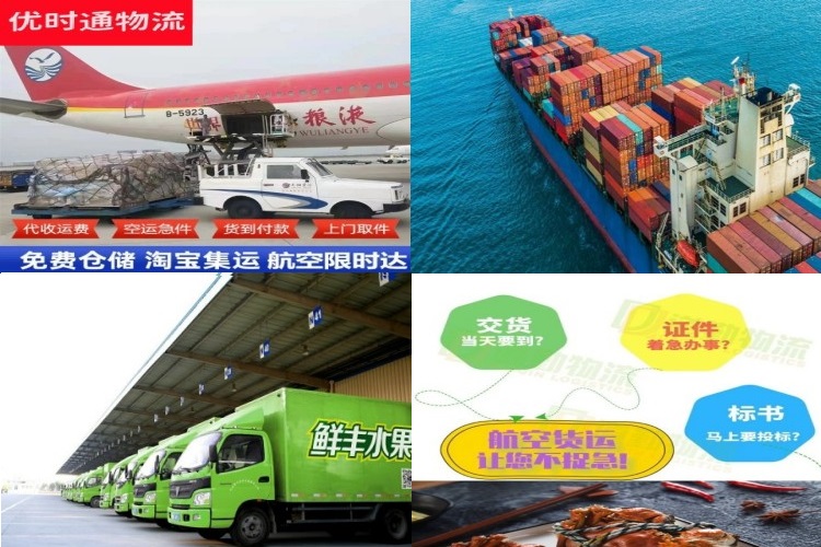 阜龙乡到太原航空货运公司-阜龙乡到太原物流专线