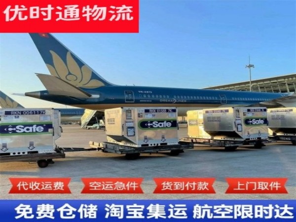 阜龙乡到太原空运加急专线
